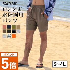 楽天市場 水着 スタイル 男性用水着 トランクス 人気ランキング1位 売れ筋商品 楽天市場 水着 スタイル 男性用水着 トランクス 人気ランキング1位 売れ筋商品